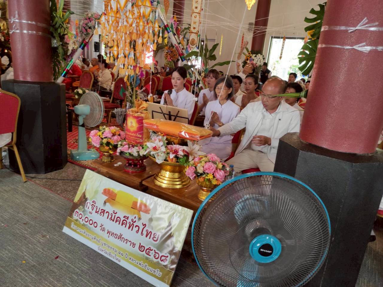 ภาพกล่าวคำถวายกฐินวัดปทุมสราราม