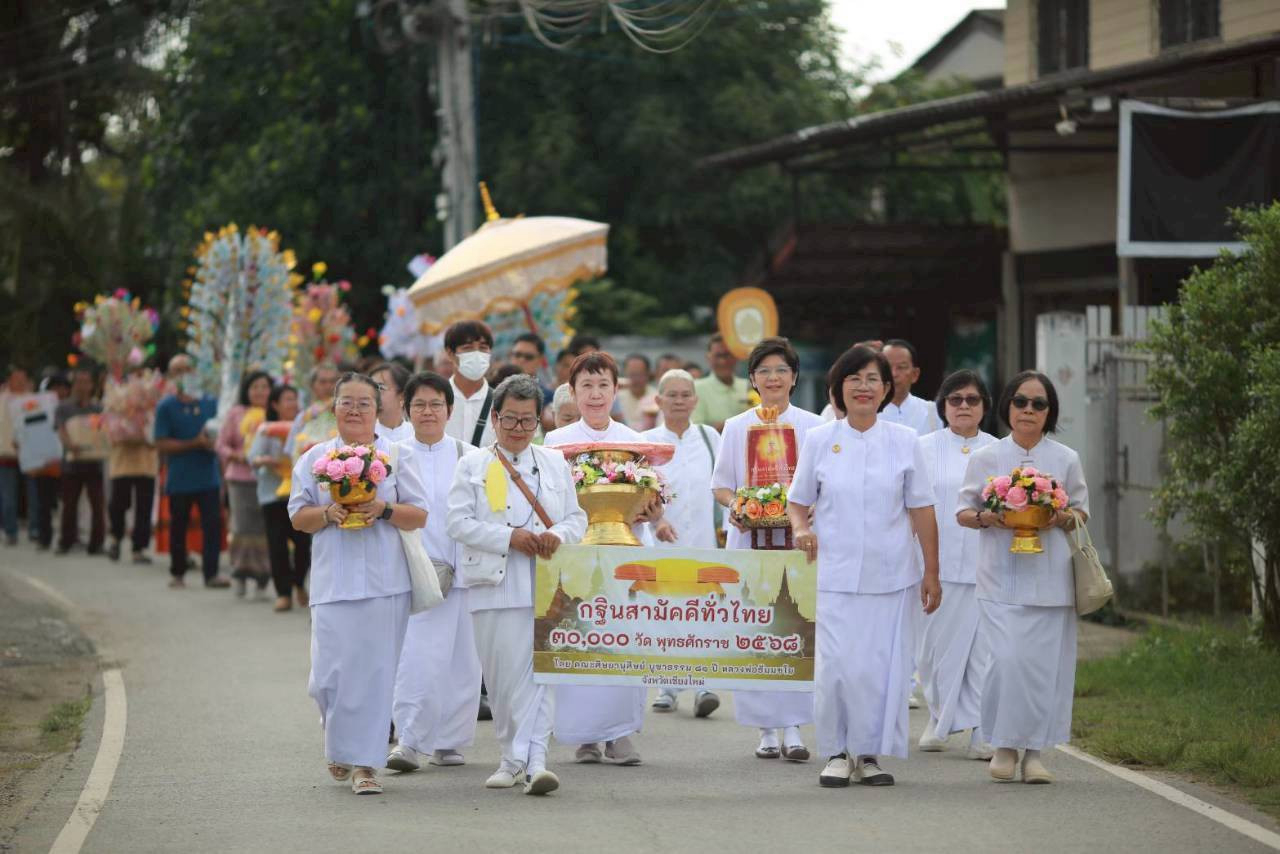 ภาพร่วมขบวนกฐินวัดหนองแหย่ง