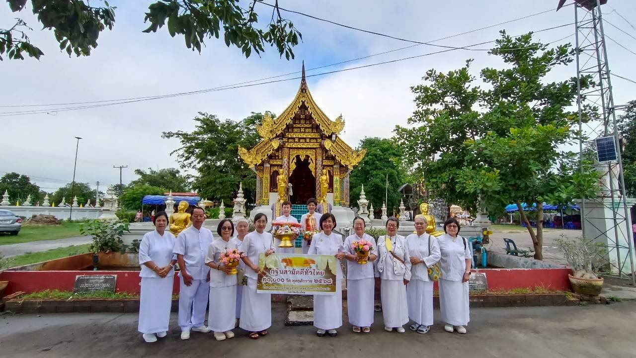 ภาพหมู่ถือพานถวายปัจจัยวัดหนองแหย่ง