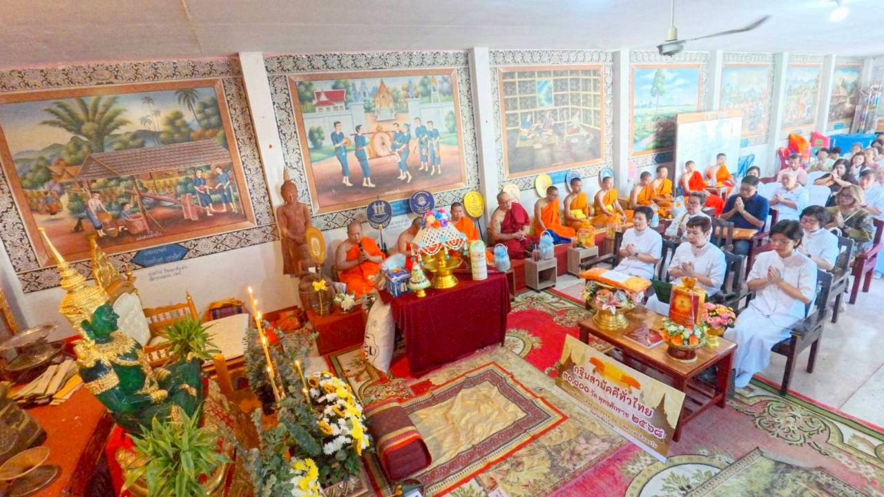 ภาพร่วมพิธีกรรมวัดหนองแหย่ง