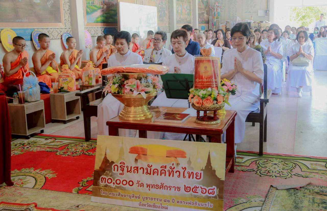 ภาพร่วมพิธีกรรมวัดหนองแหย่ง