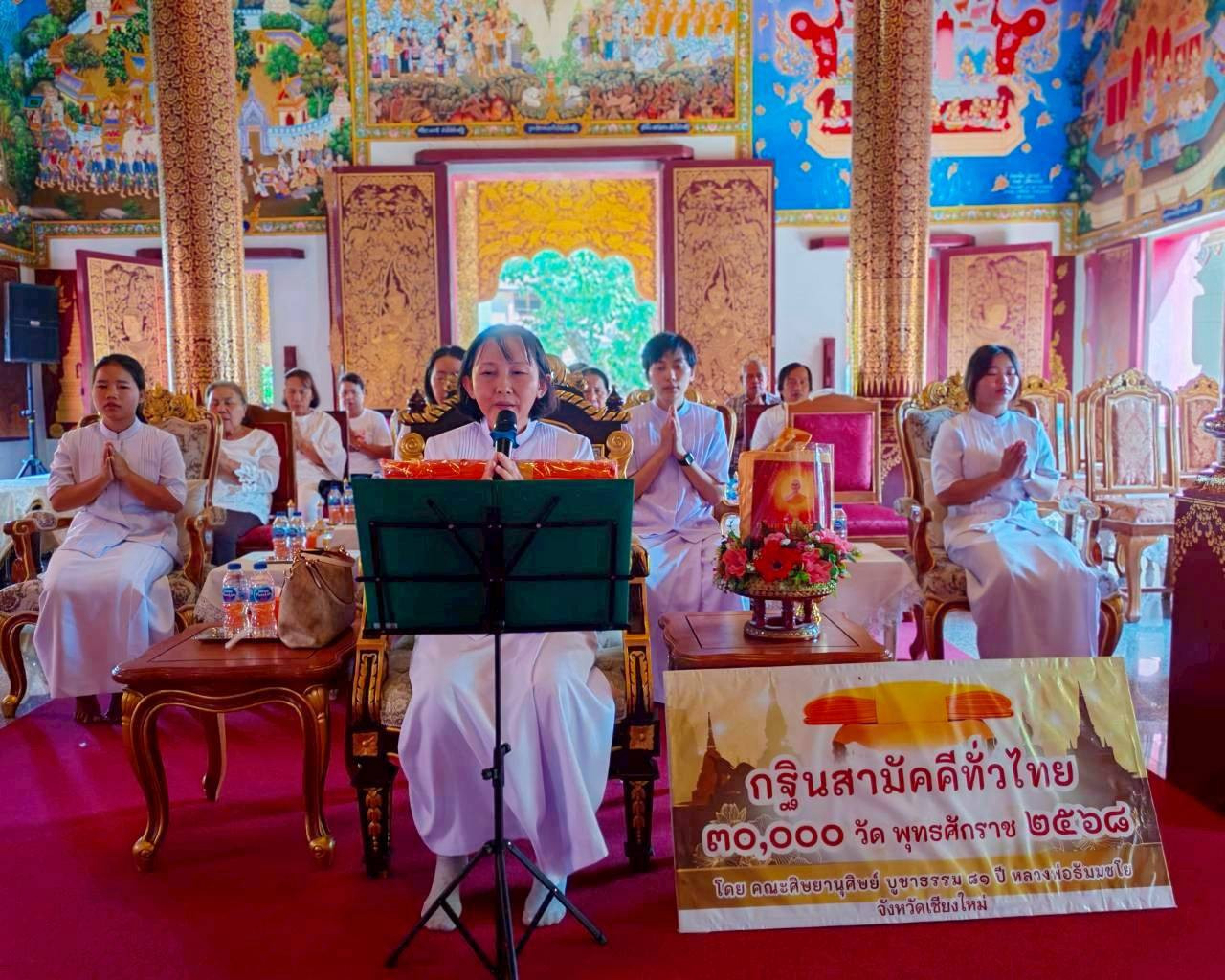 ภาพกล่าวคำถวายกฐินวัดศรีปิงเมือง