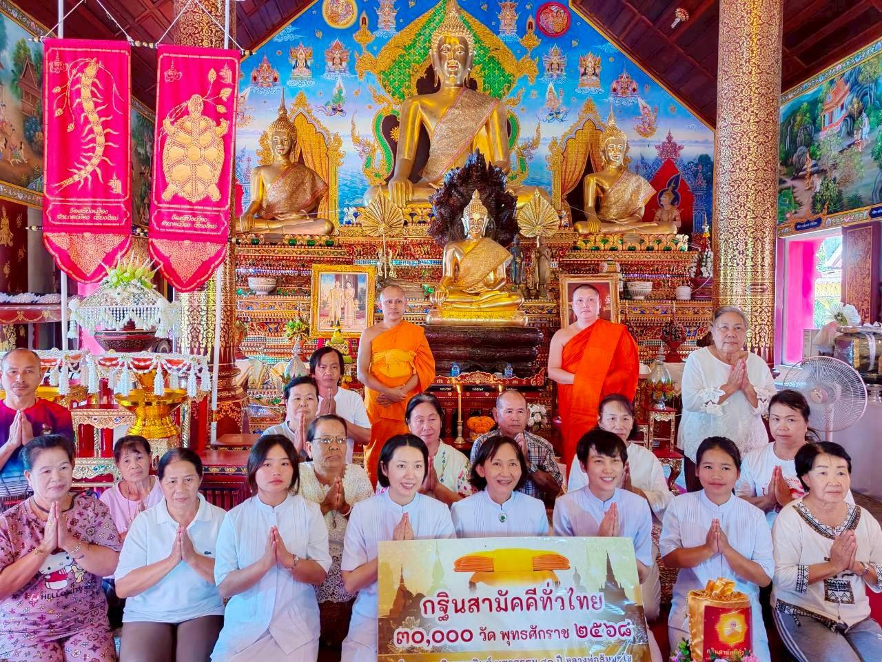 ภาพร่วมพิธีกรรมวัดศรีปิงเมือง