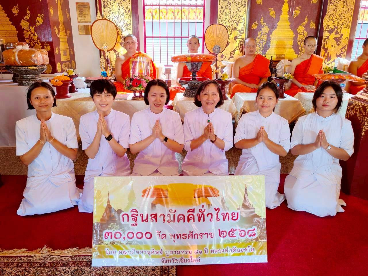 ภาพร่วมพิธีกรรมวัดศรีปิงเมือง