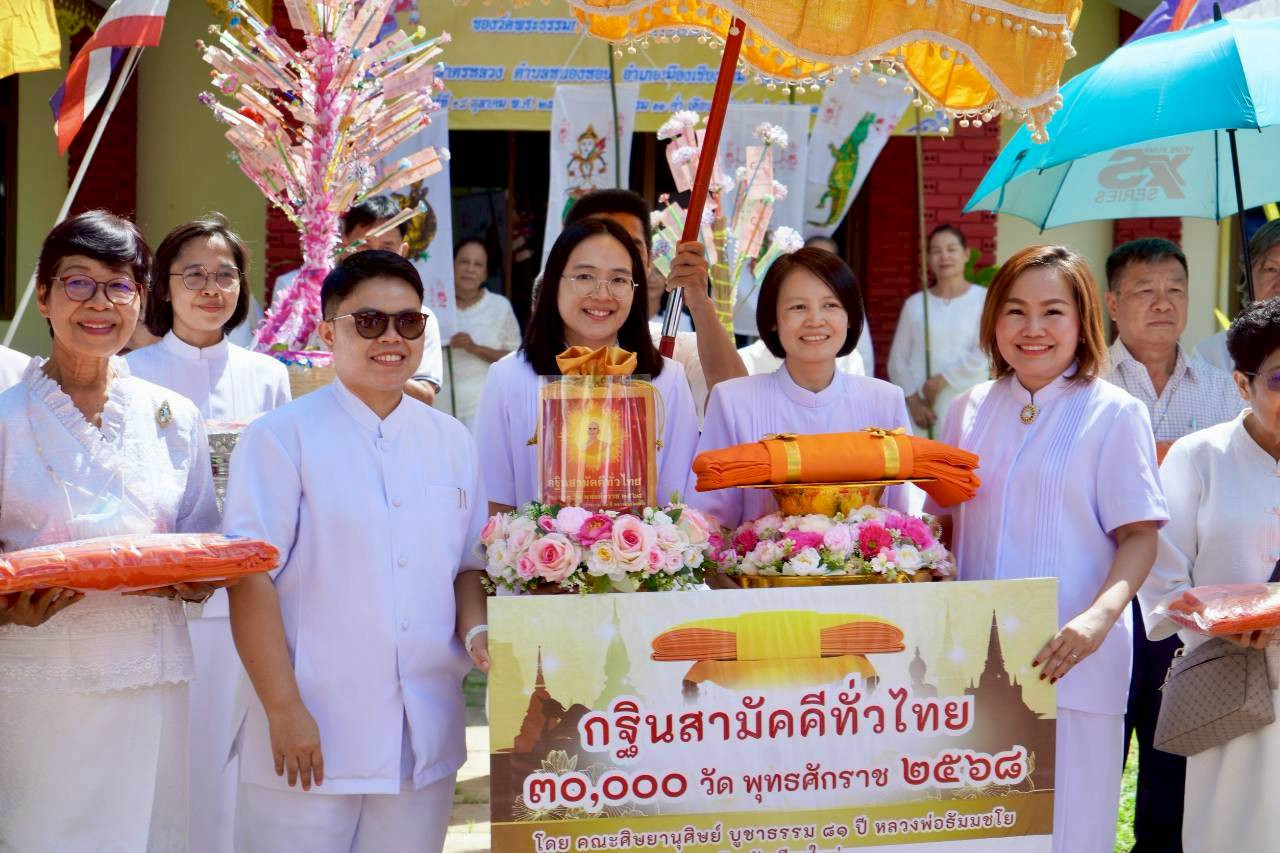 ภาพหมู่ถือพานถวายปัจจัยวัดเมืองสาตรหลวง