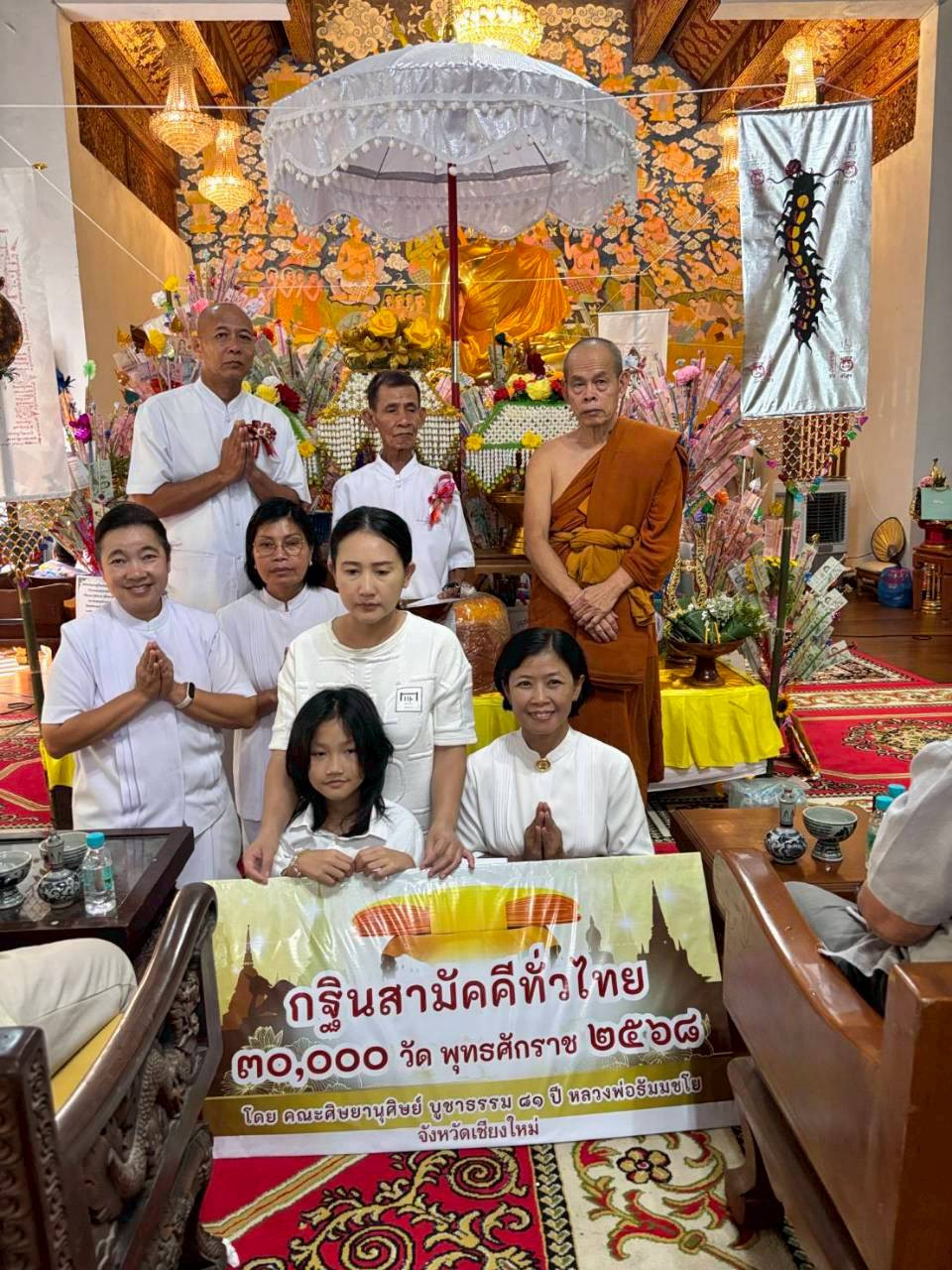 ภาพร่วมพิธีกรรมวัดสมเด็จดอยน้อย