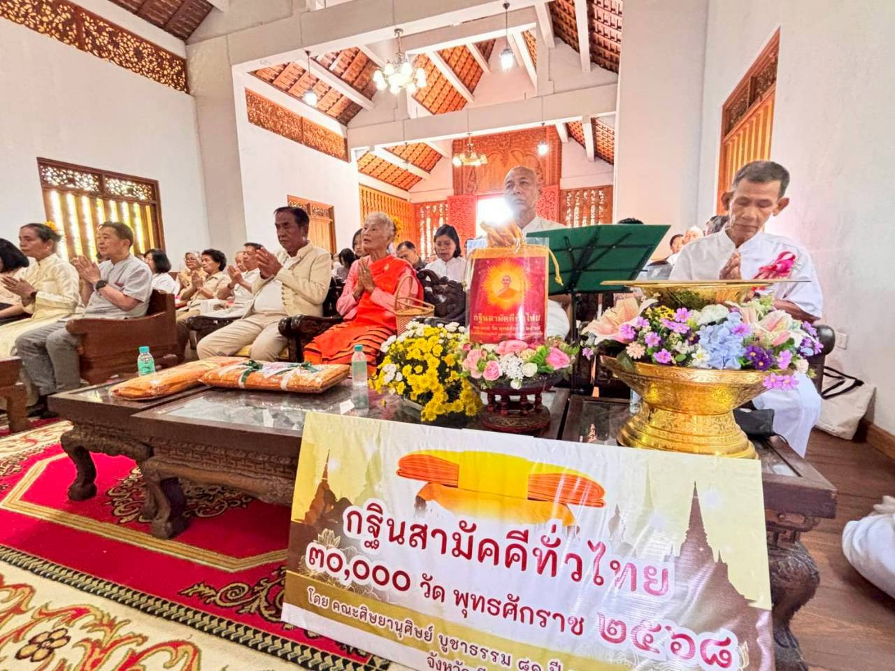 ภาพร่วมพิธีกรรมวัดสมเด็จดอยน้อย