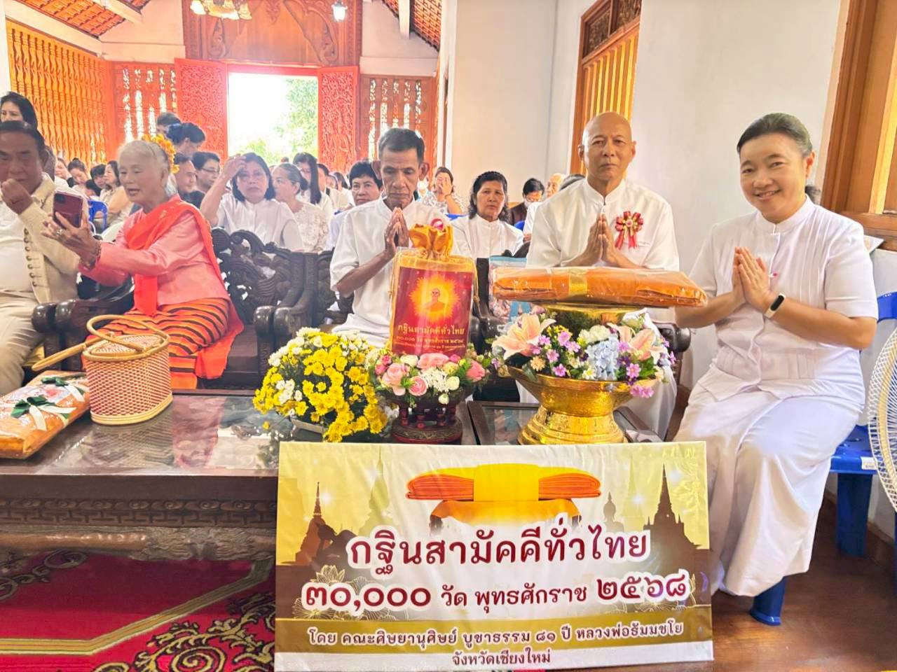 ภาพร่วมพิธีกรรมวัดสมเด็จดอยน้อย