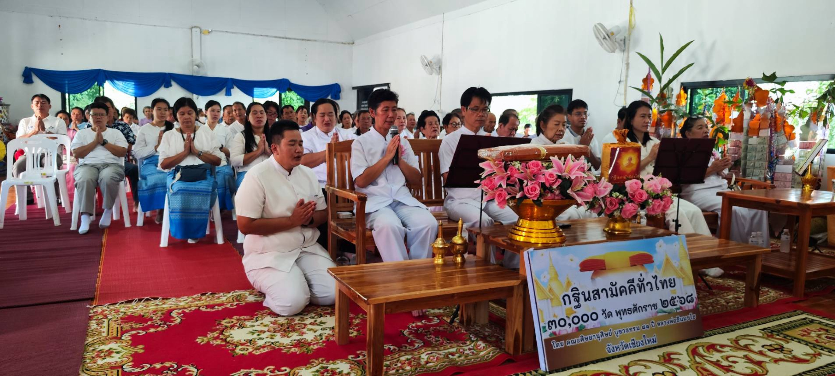 ภาพกล่าวคำถวายกฐินวัดบ้านไร่