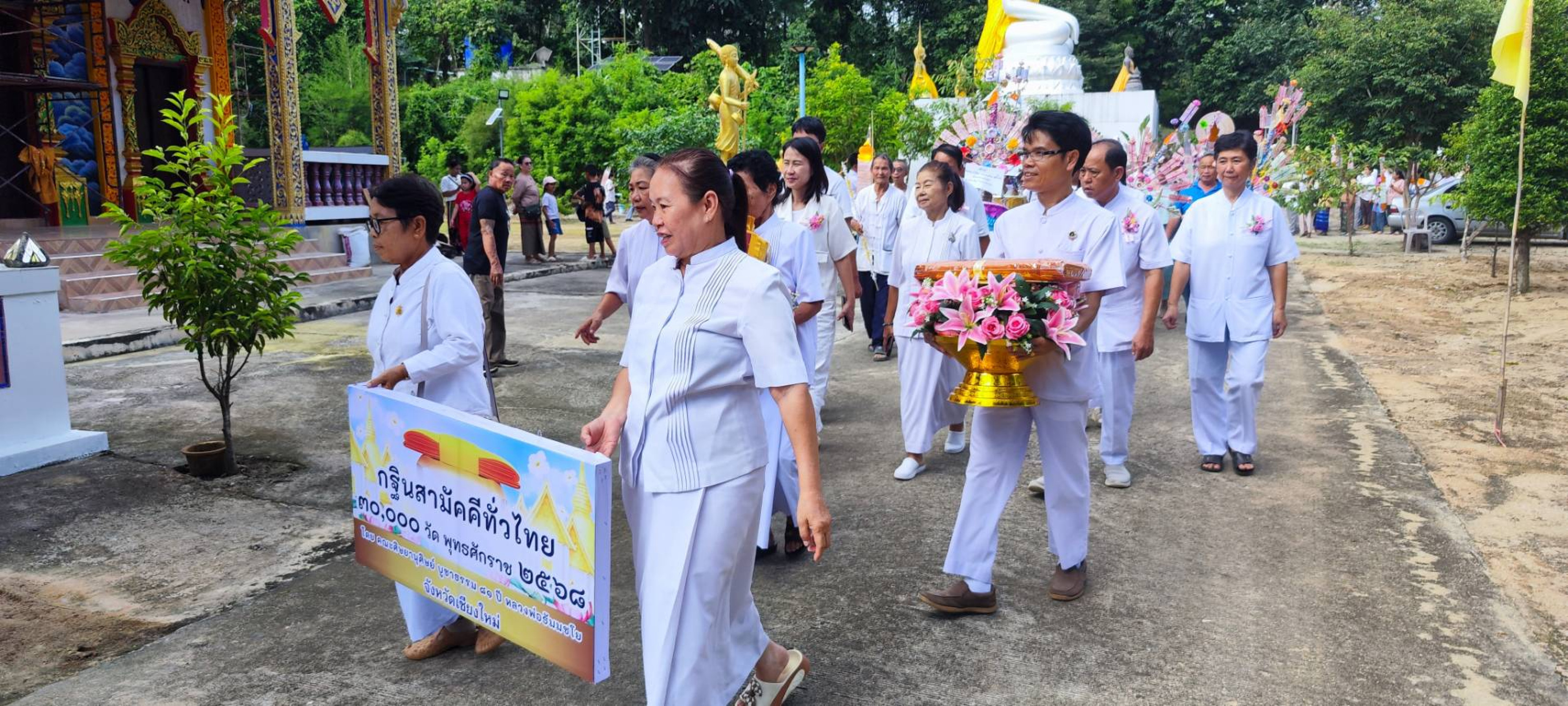 ภาพร่วมขบวนกฐินวัดบ้านไร่