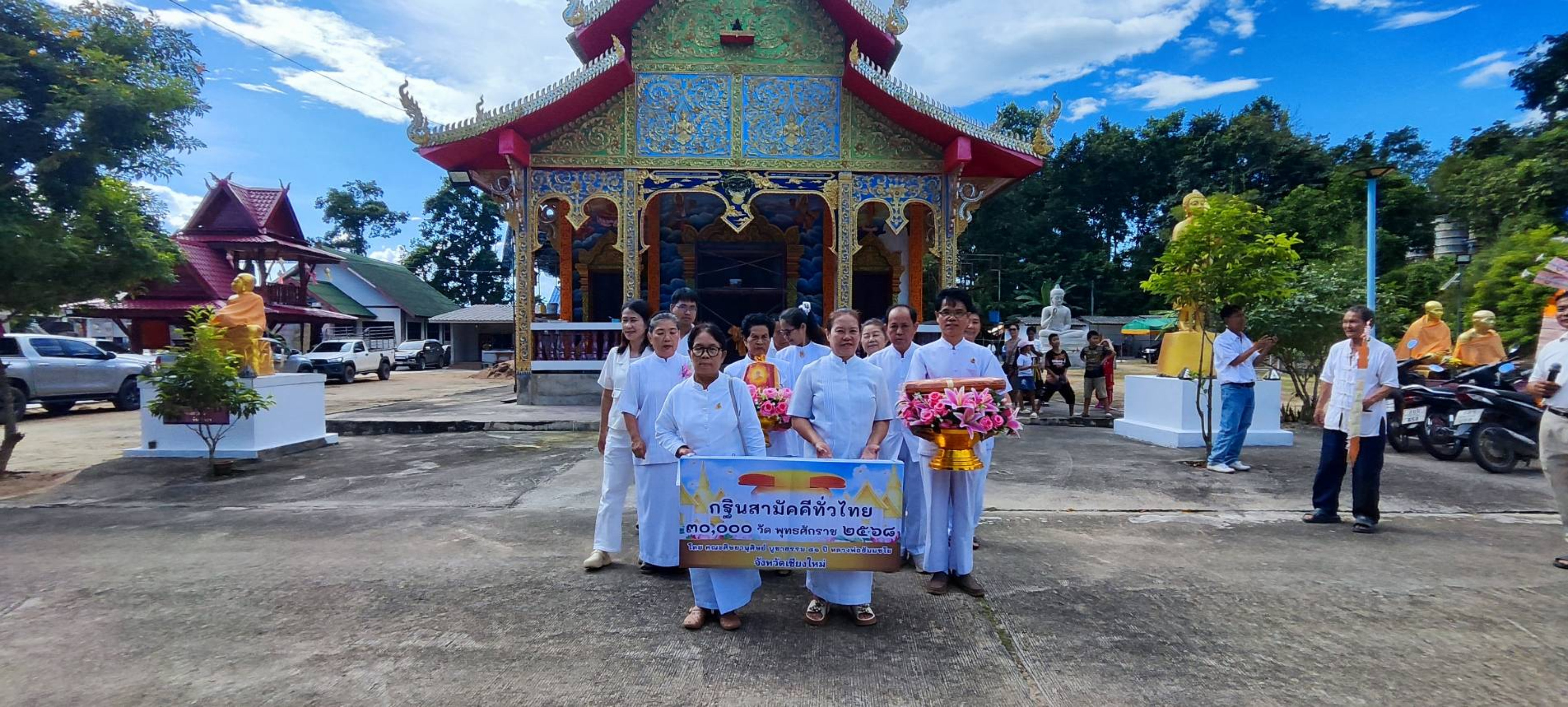 ภาพหมู่ถือพานถวายปัจจัยวัดบ้านไร่