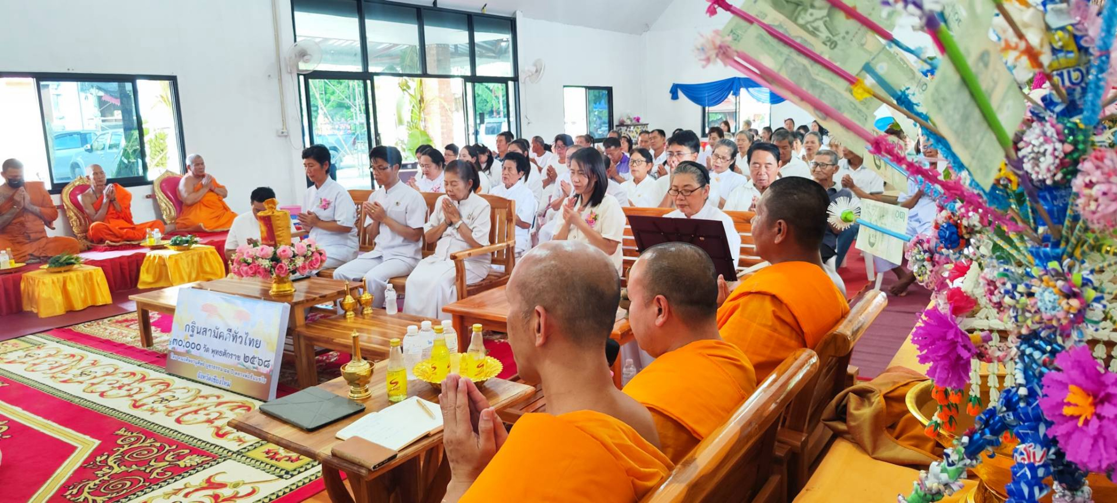 ภาพร่วมพิธีกรรมวัดบ้านไร่