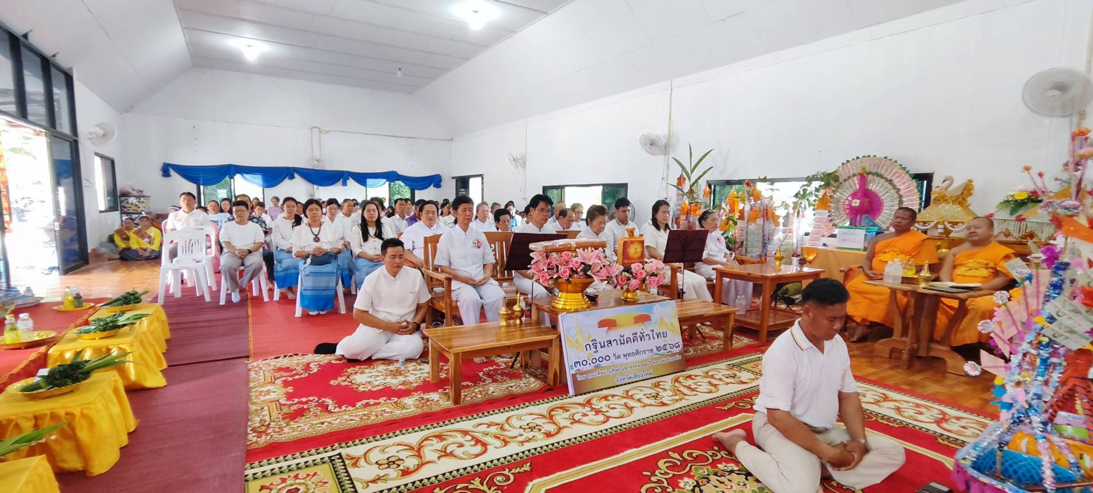 ภาพร่วมพิธีกรรมวัดบ้านไร่