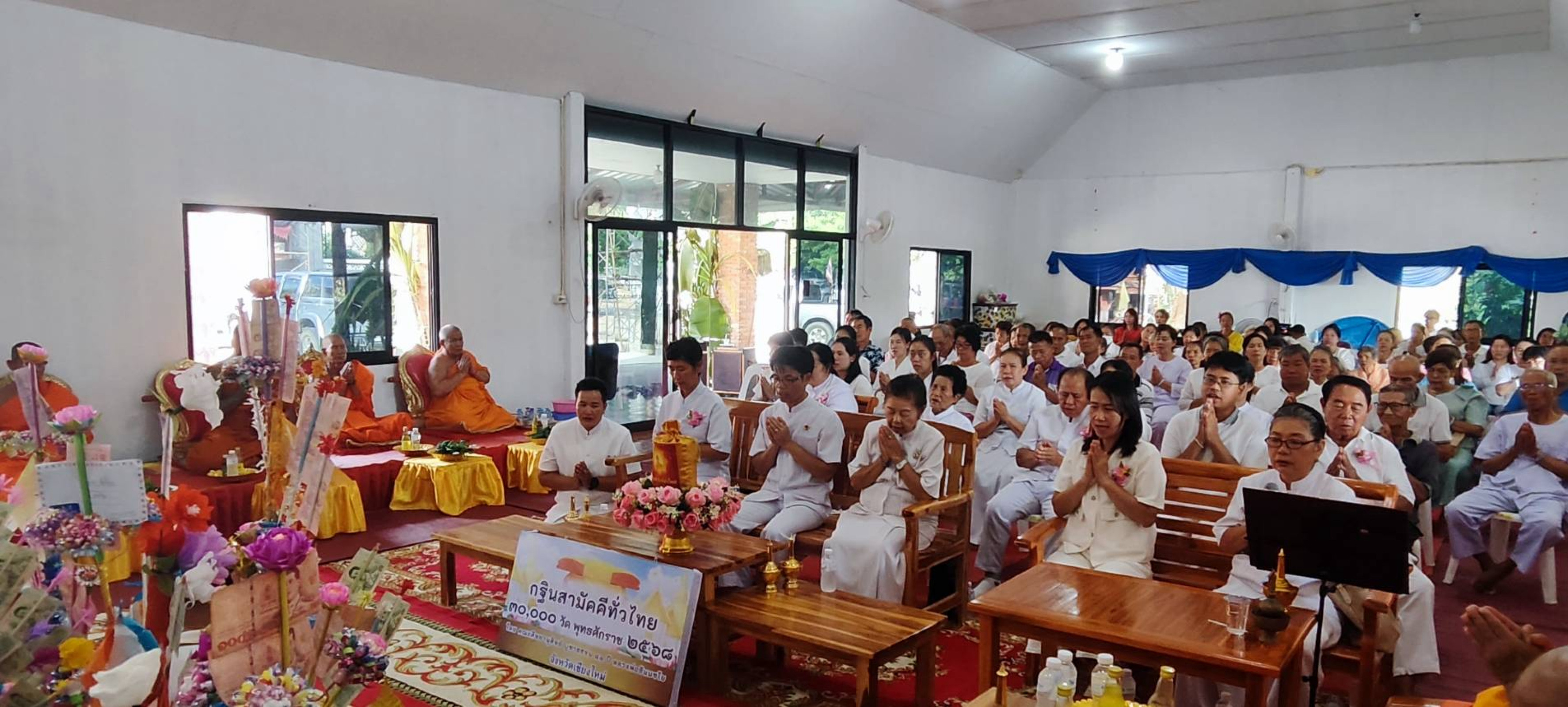 ภาพร่วมพิธีกรรมวัดบ้านไร่