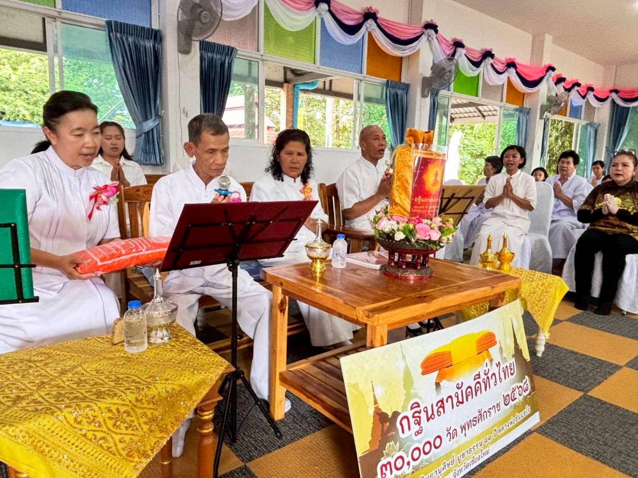 ภาพกล่าวคำถวายกฐินวัดเมืองแม่เลน