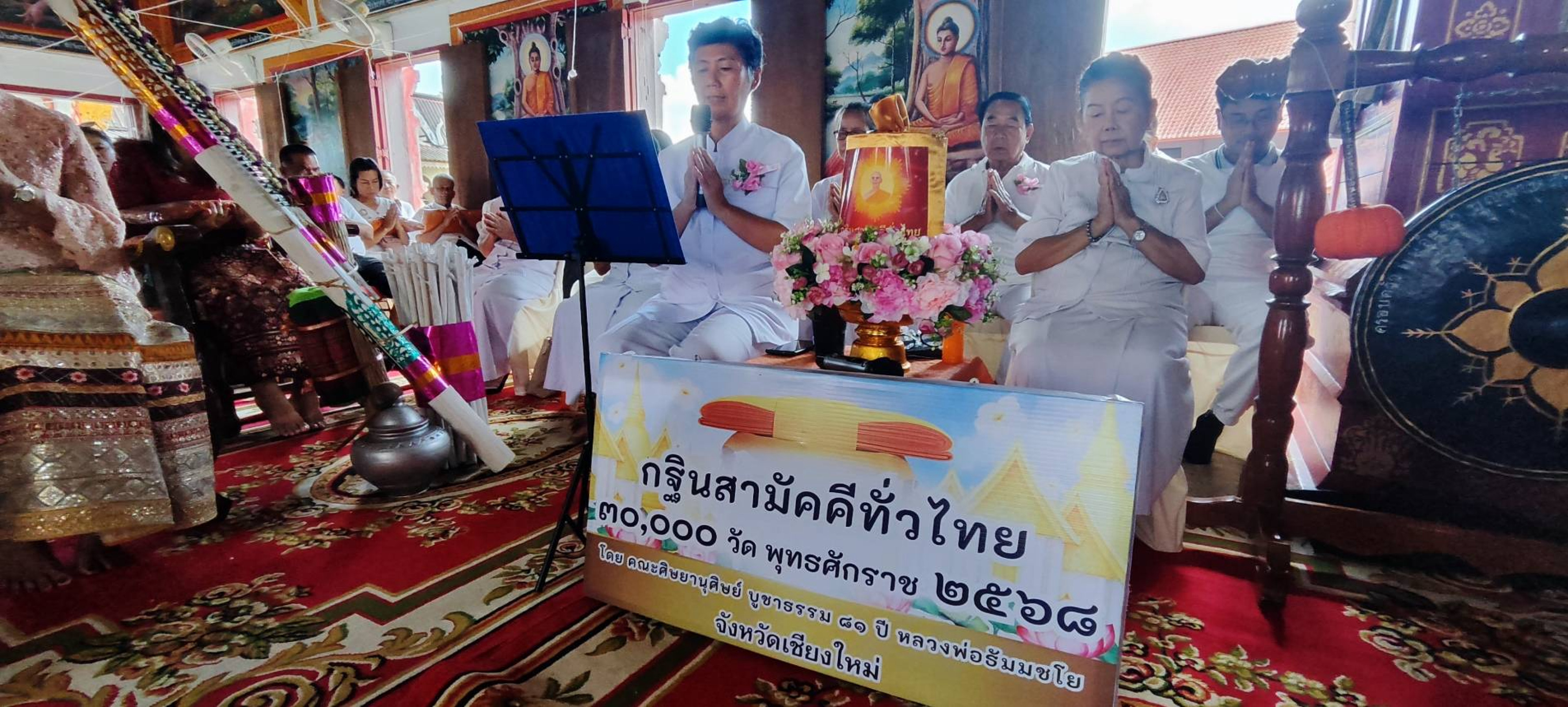 ภาพกล่าวคำถวายกฐินวัดเชียงยืน