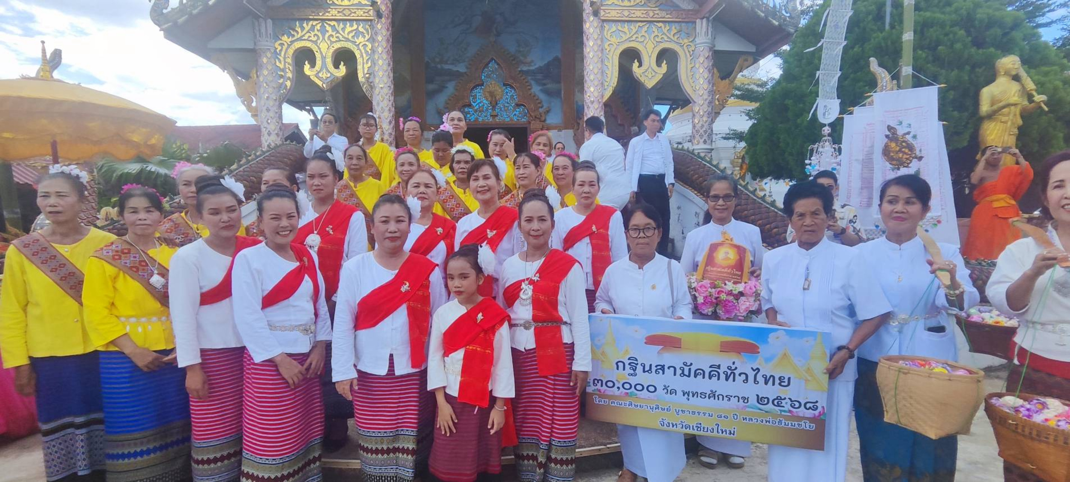 ภาพหมู่ถือพานถวายปัจจัยวัดเชียงยืน