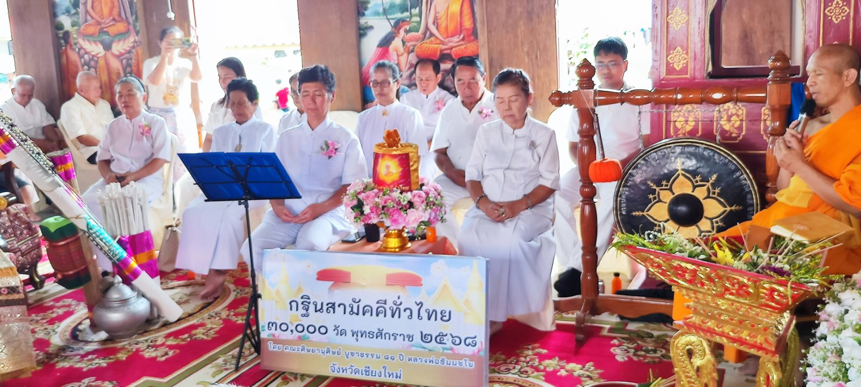 ภาพร่วมพิธีกรรมวัดเชียงยืน