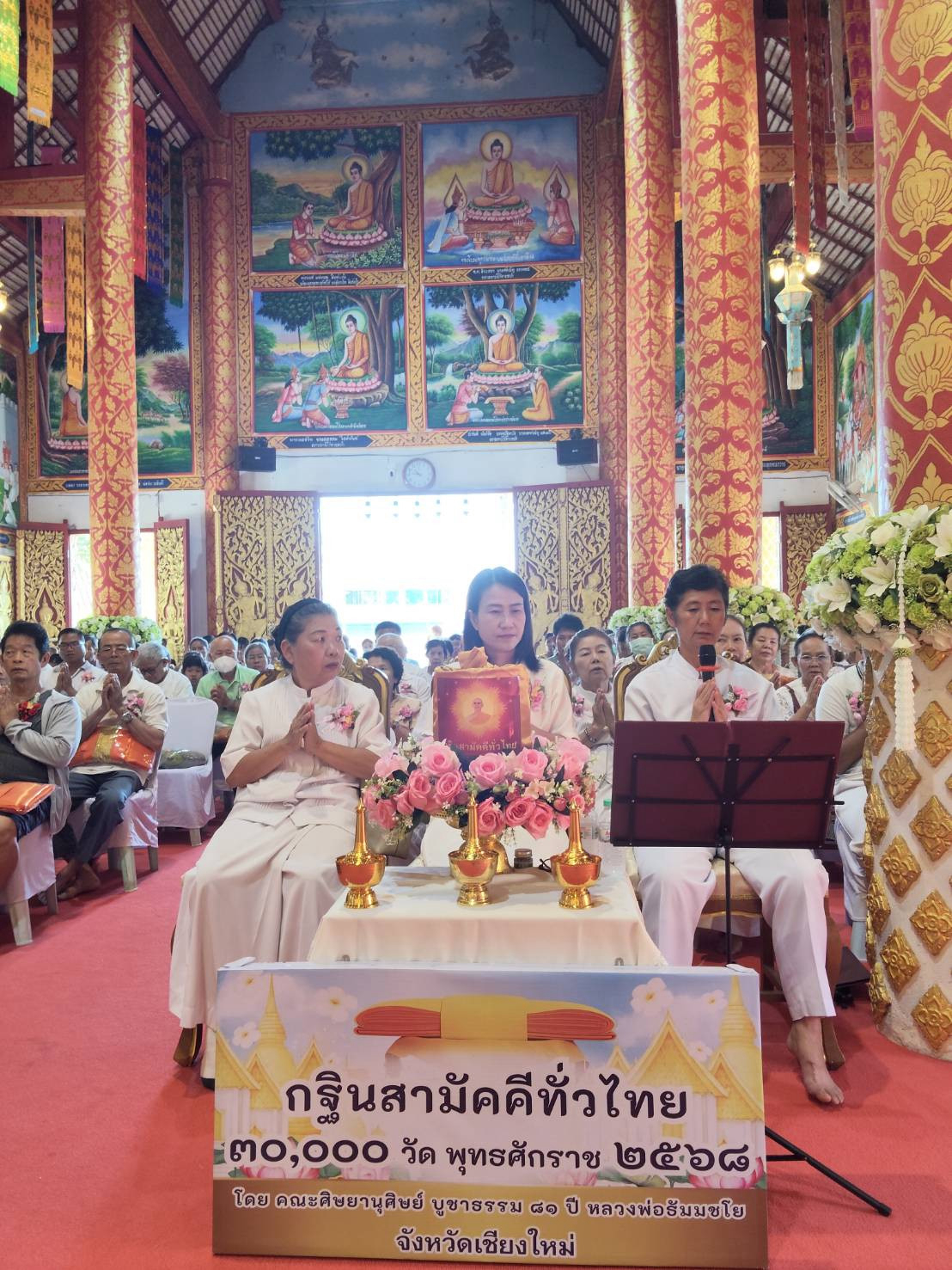 ภาพกล่าวคำถวายกฐินวัดนิวาสสถาน