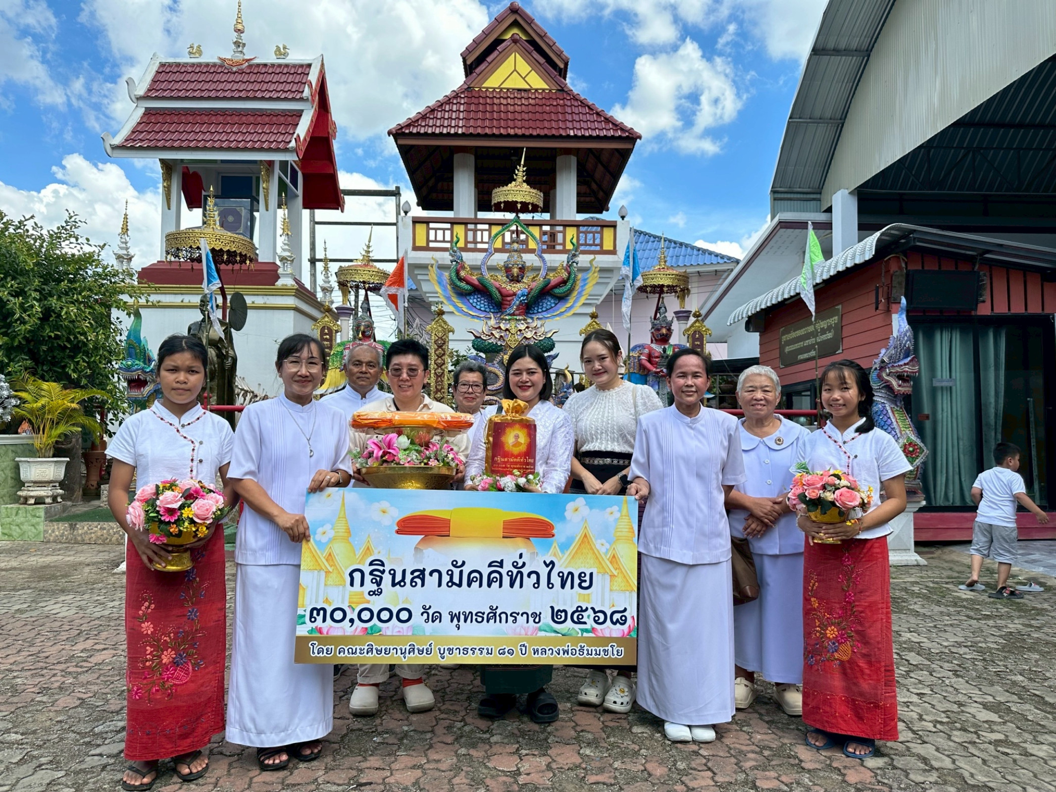 ภาพหมู่ถือพานถวายปัจจัยวัดท่าหลุก