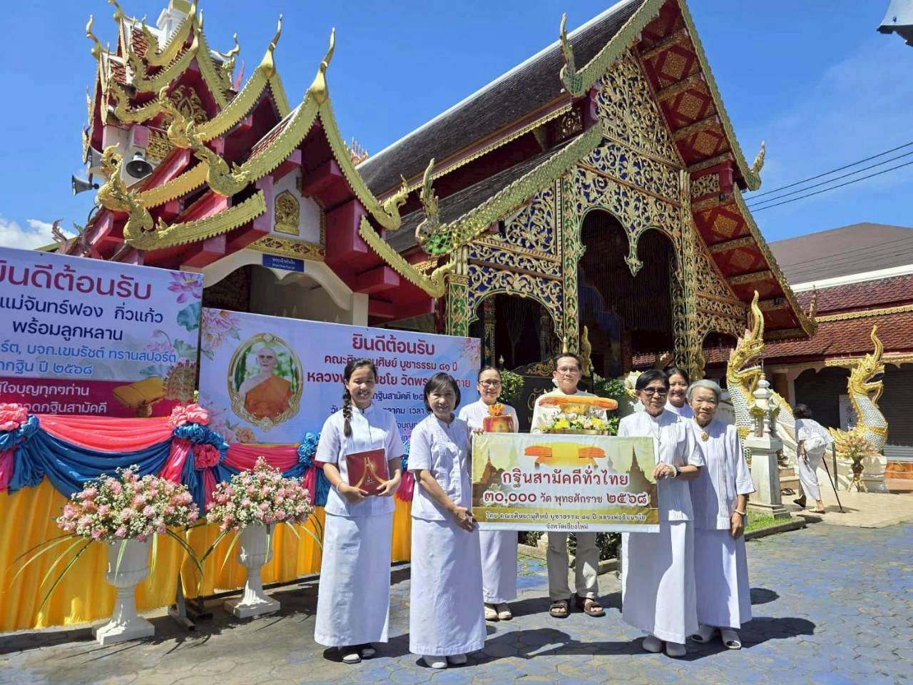 ภาพหมู่ถือพานถวายปัจจัยวัดดับภัย