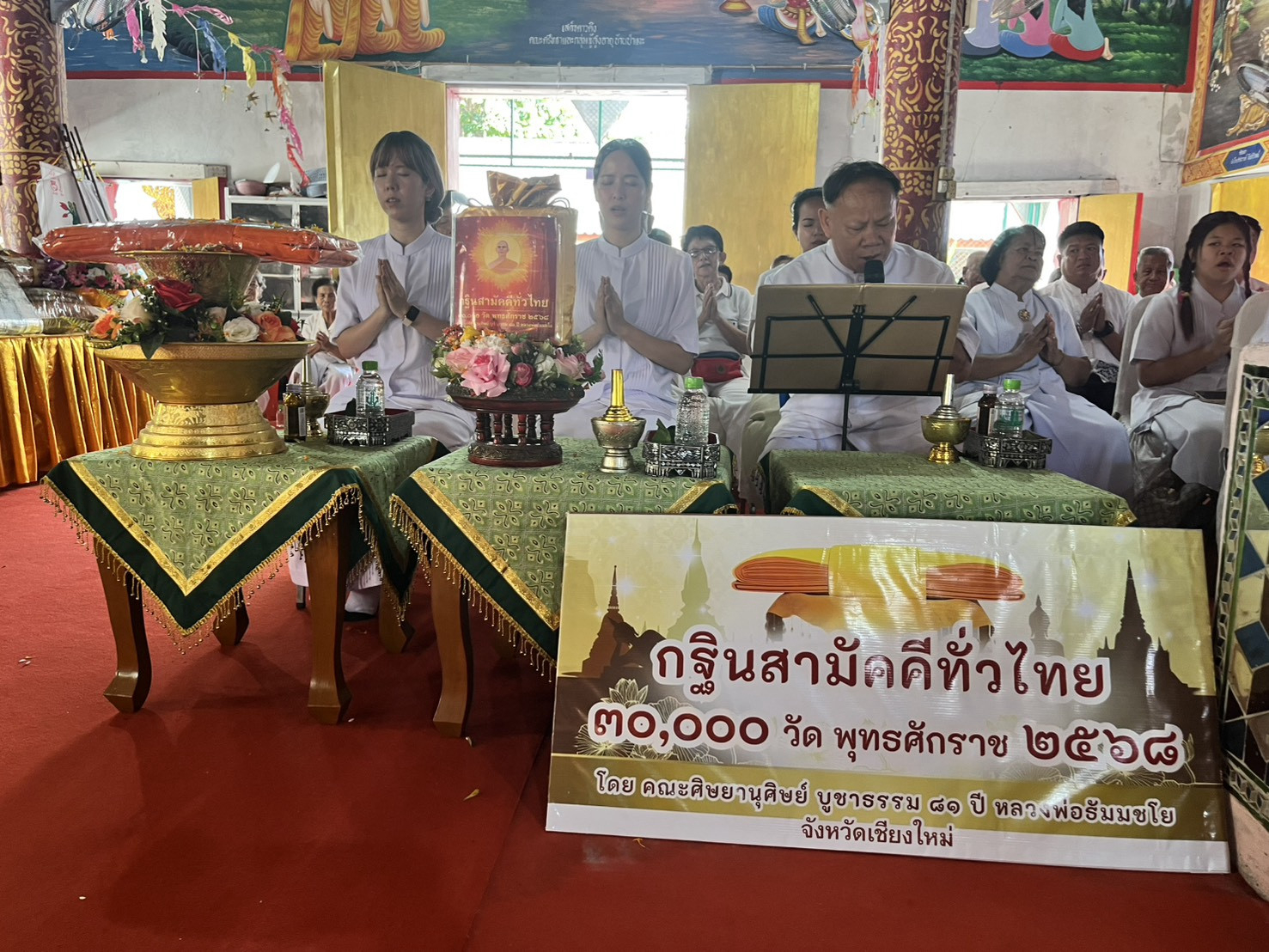 ภาพกล่าวคำถวายกฐินวัดป่าแงะ