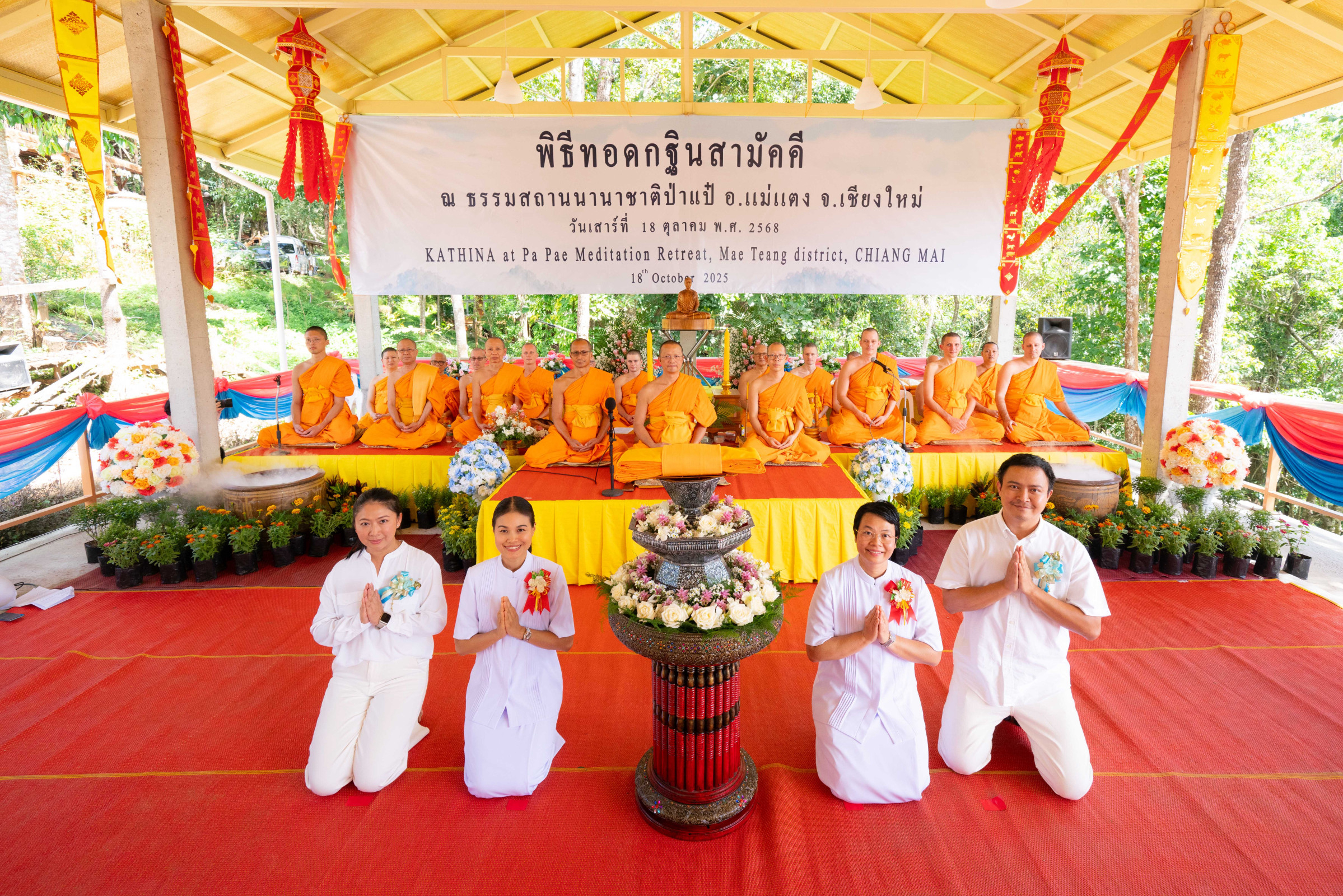 ภาพร่วมพิธีกรรมที่พักสงฆ์ธรรมสถานนานาชาติป่าแป๋
