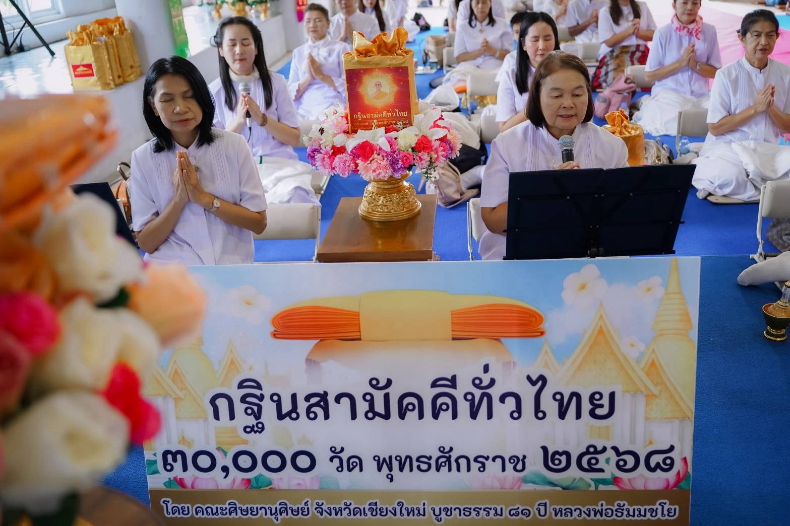 ภาพหมู่ถือพานถวายปัจจัยวัดแม่สะนาม