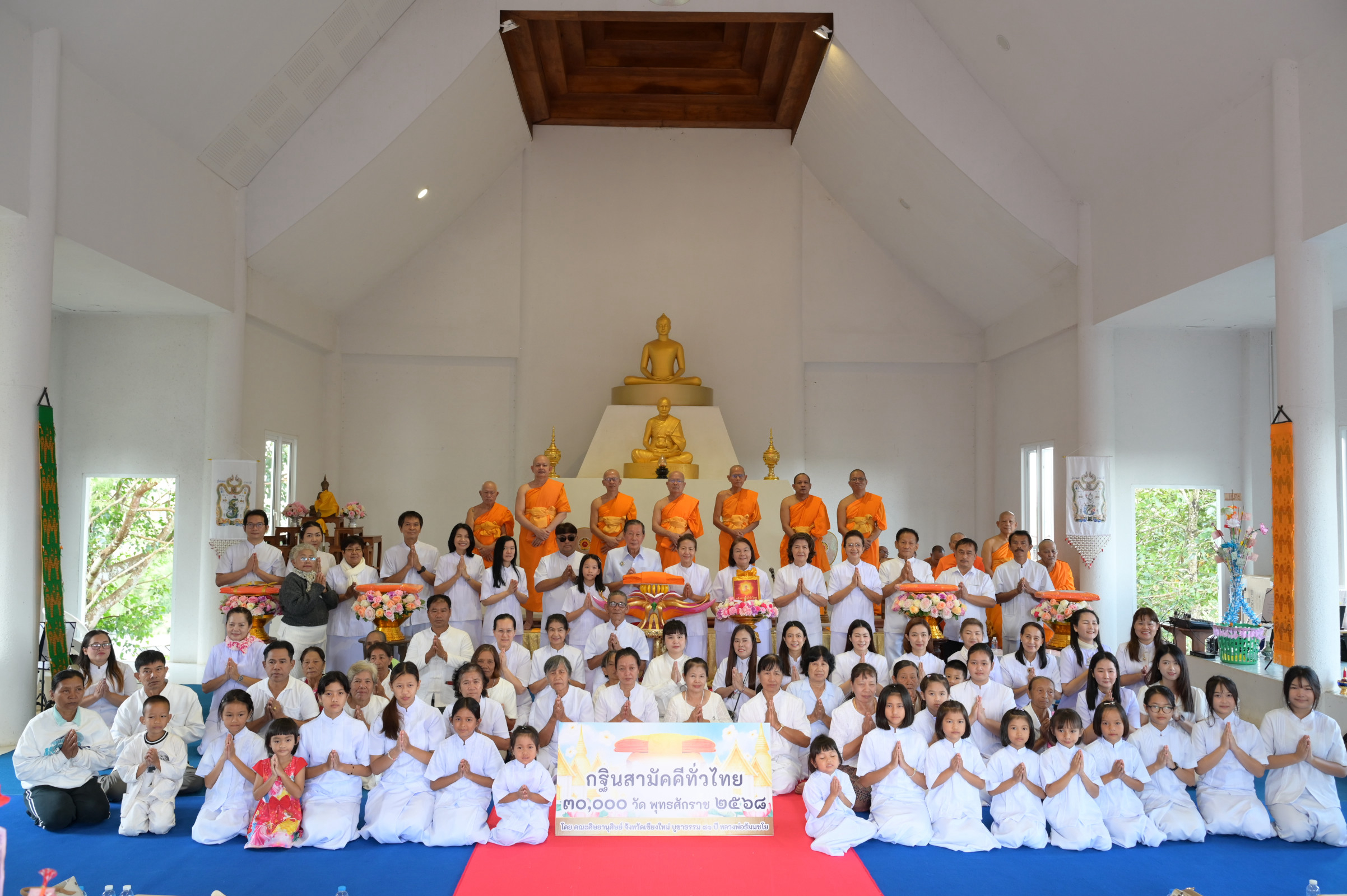 ภาพร่วมพิธีกรรมวัดแม่สะนาม