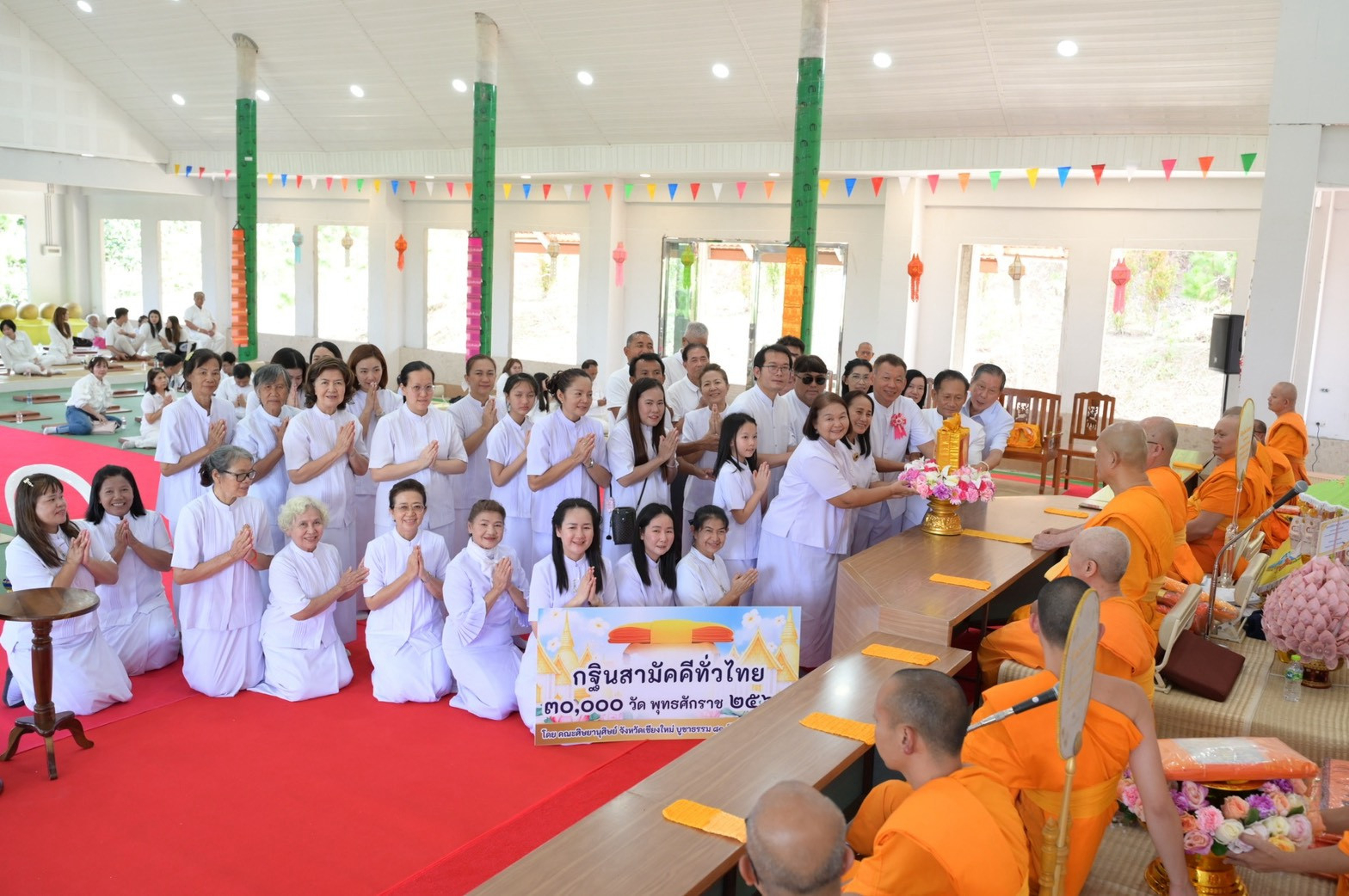 ภาพการถวายปัจจัยวัดบ่อหลวง