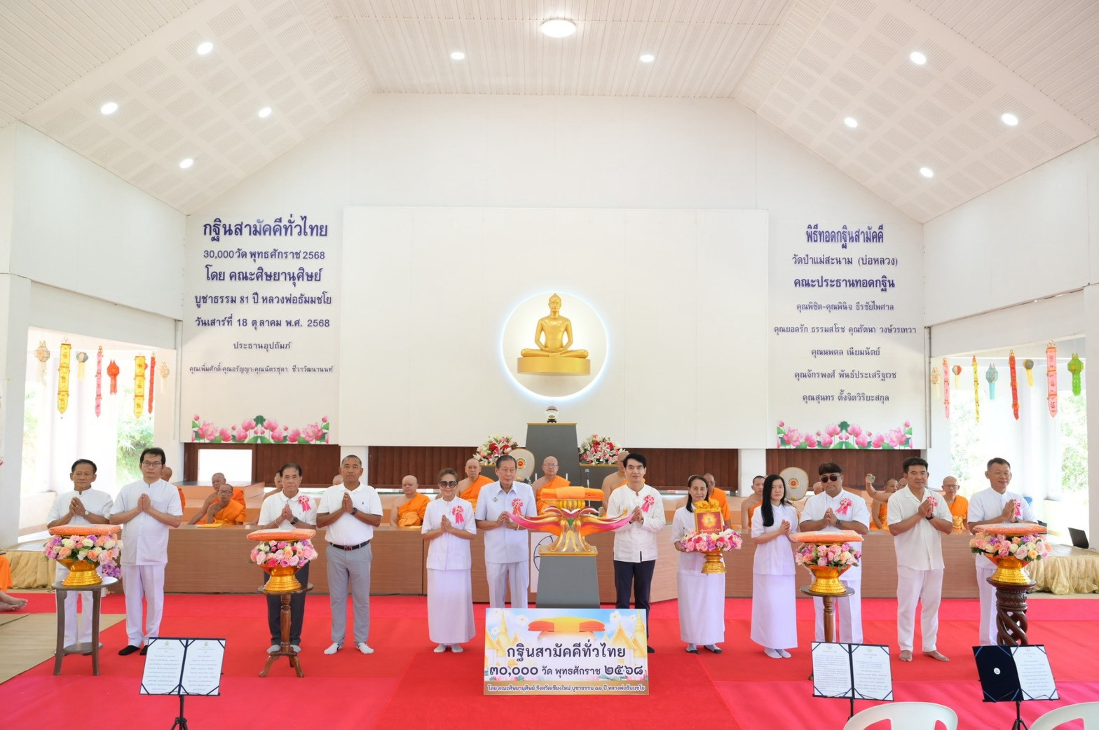 ภาพหมู่ถือพานถวายปัจจัยวัดบ่อหลวง