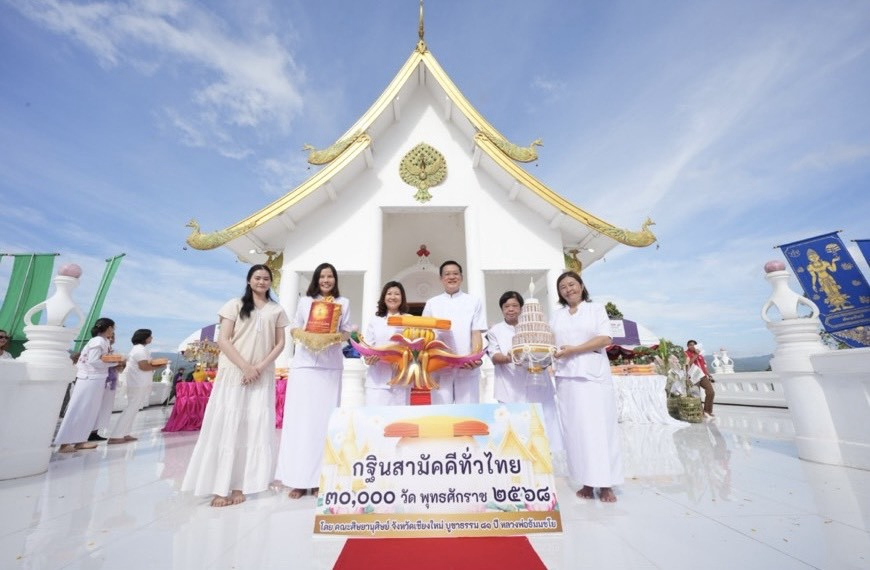 ภาพหมู่ถือพานถวายปัจจัยวัดดงดินแดง