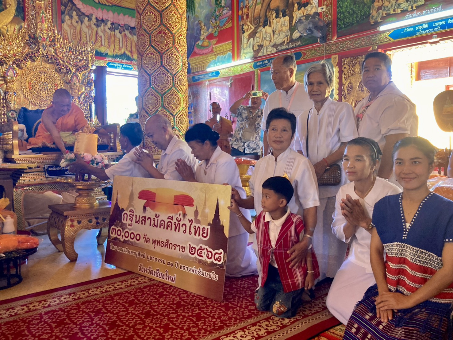 ภาพการถวายปัจจัยวัดกองลม