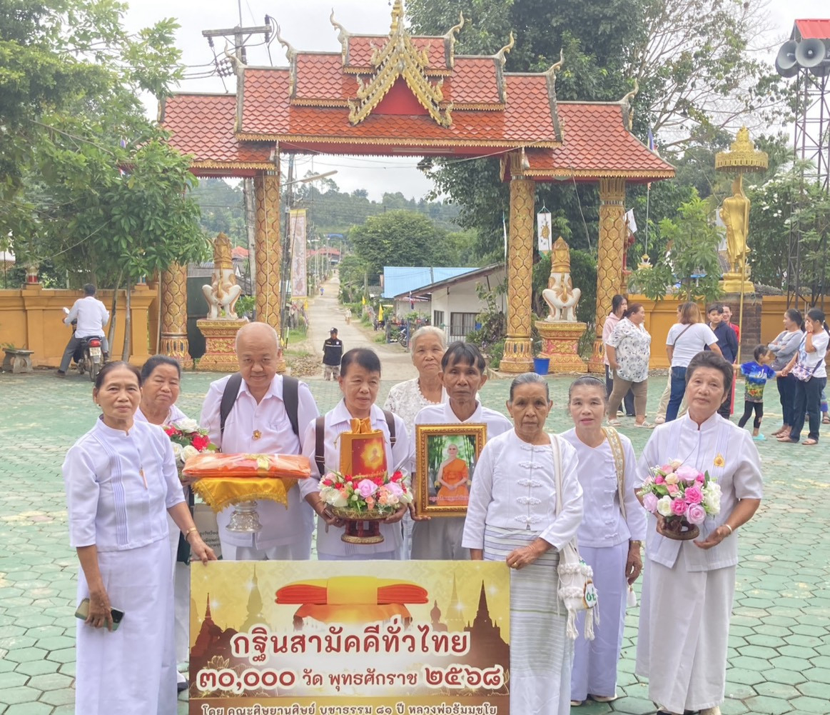 ภาพร่วมขบวนกฐินวัดกองลม