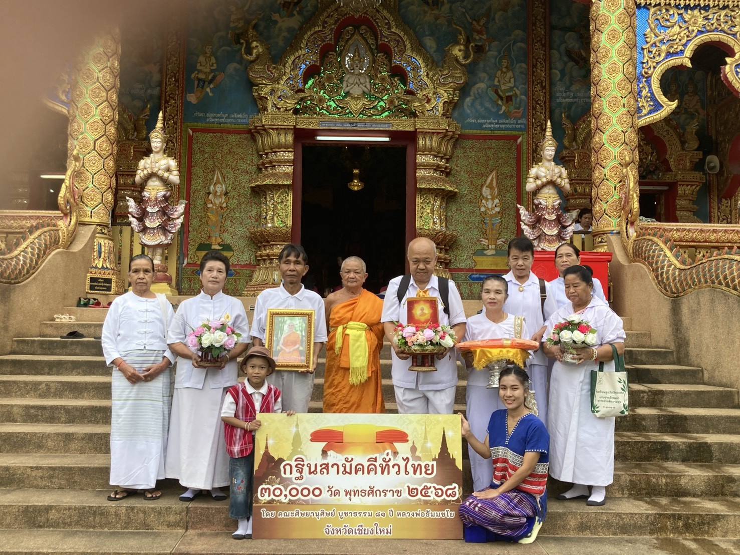 ภาพหมู่ถือพานถวายปัจจัยวัดกองลม