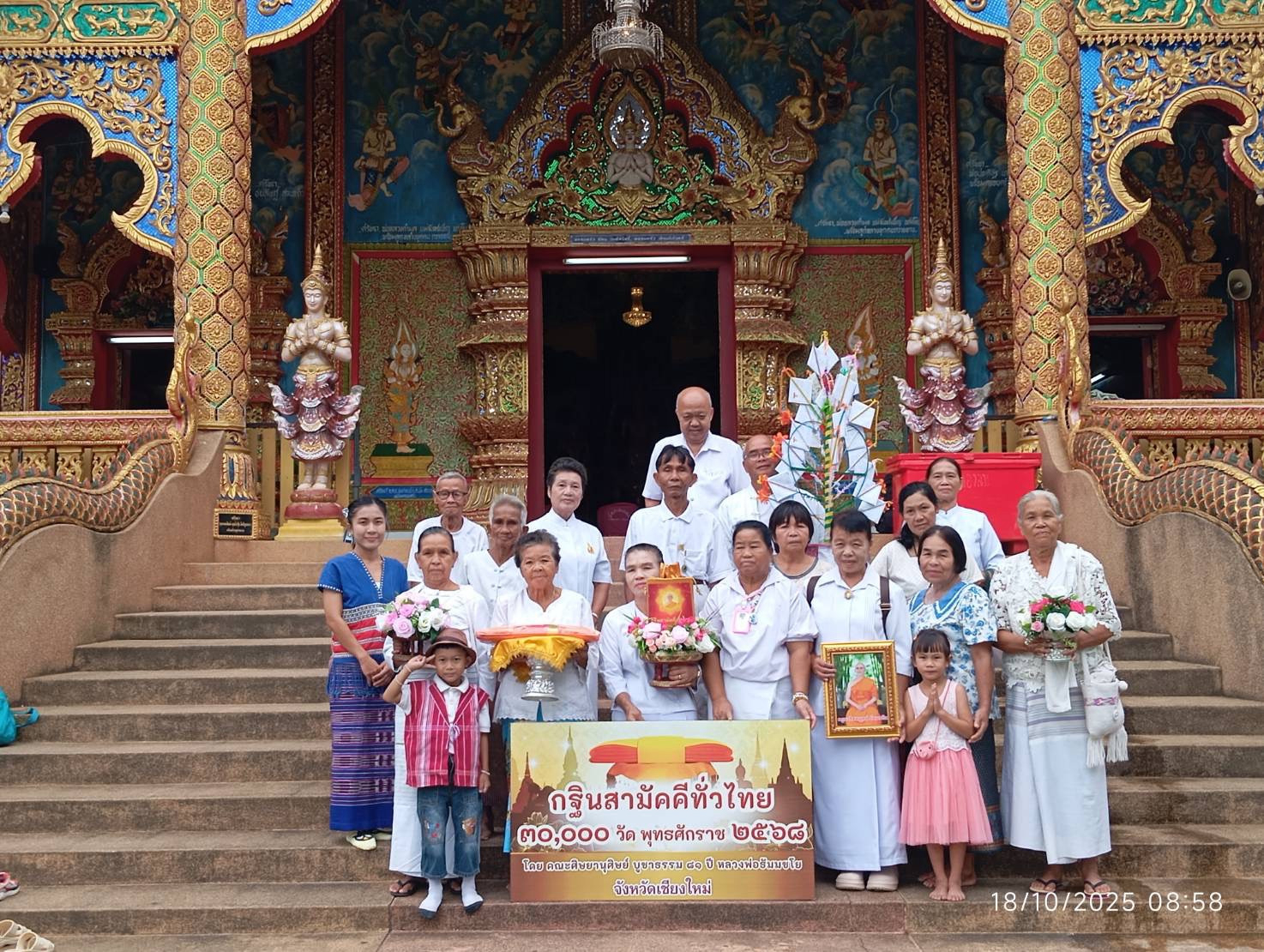 ภาพร่วมพิธีกรรมวัดกองลม