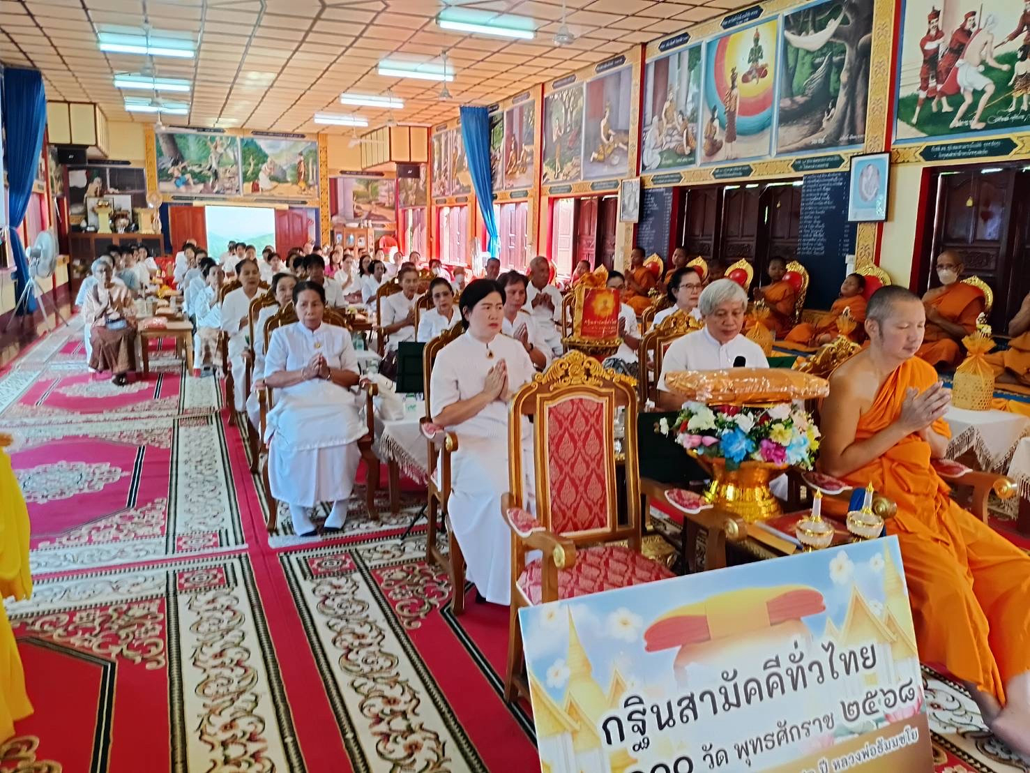 ภาพกล่าวคำถวายกฐินวัดปากทางเจริญ