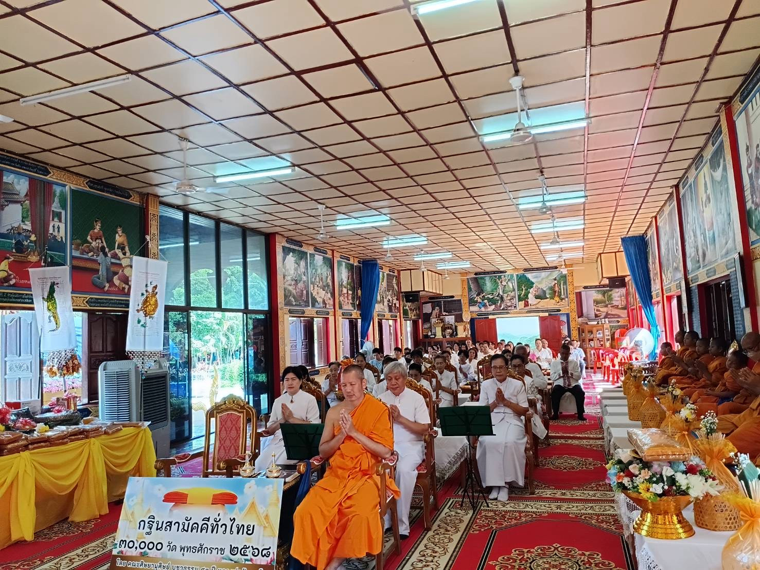 ภาพร่วมพิธีกรรมวัดปากทางเจริญ