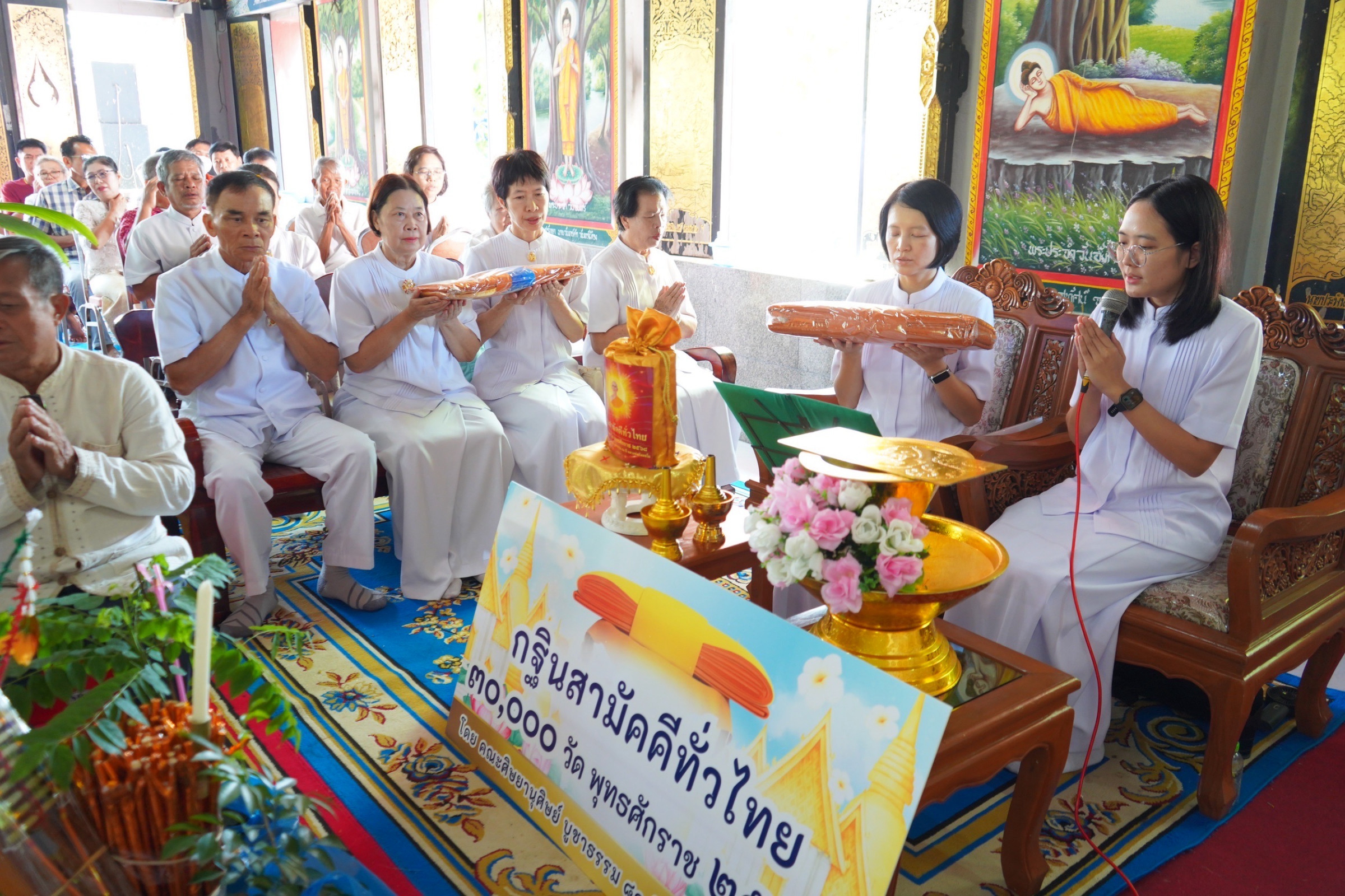 ภาพกล่าวคำถวายกฐินวัดดอนชื่น