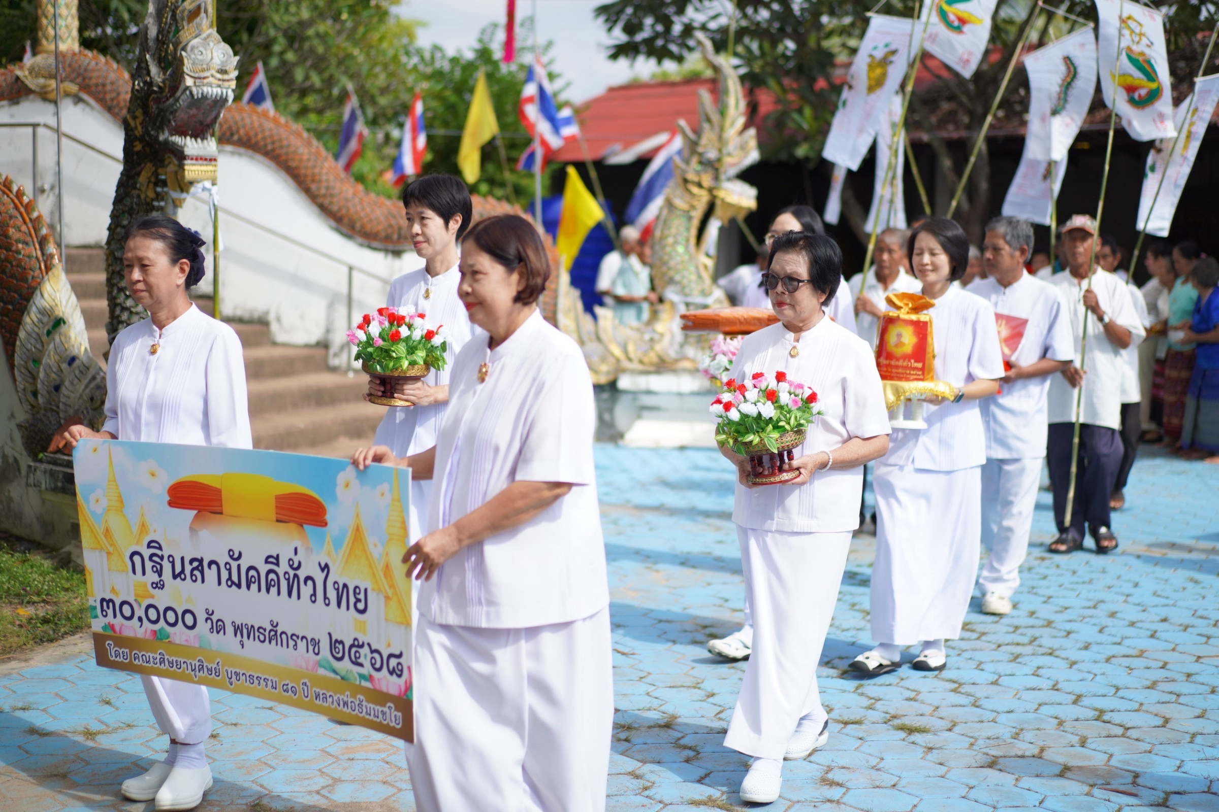 ภาพร่วมขบวนกฐินวัดดอนชื่น