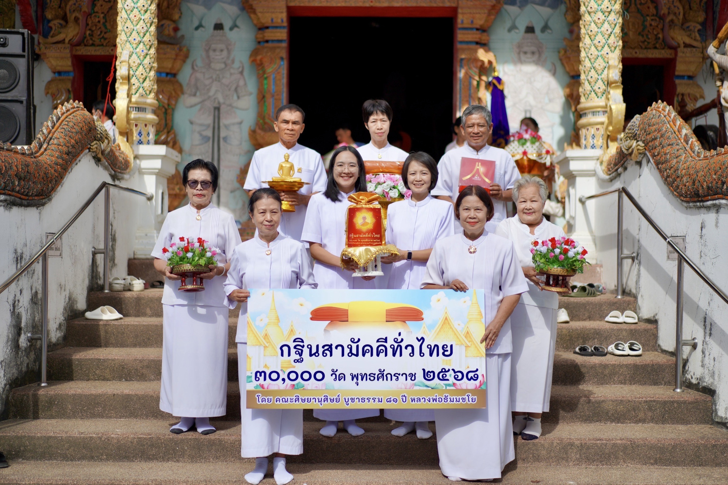 ภาพหมู่ถือพานถวายปัจจัยวัดดอนชื่น