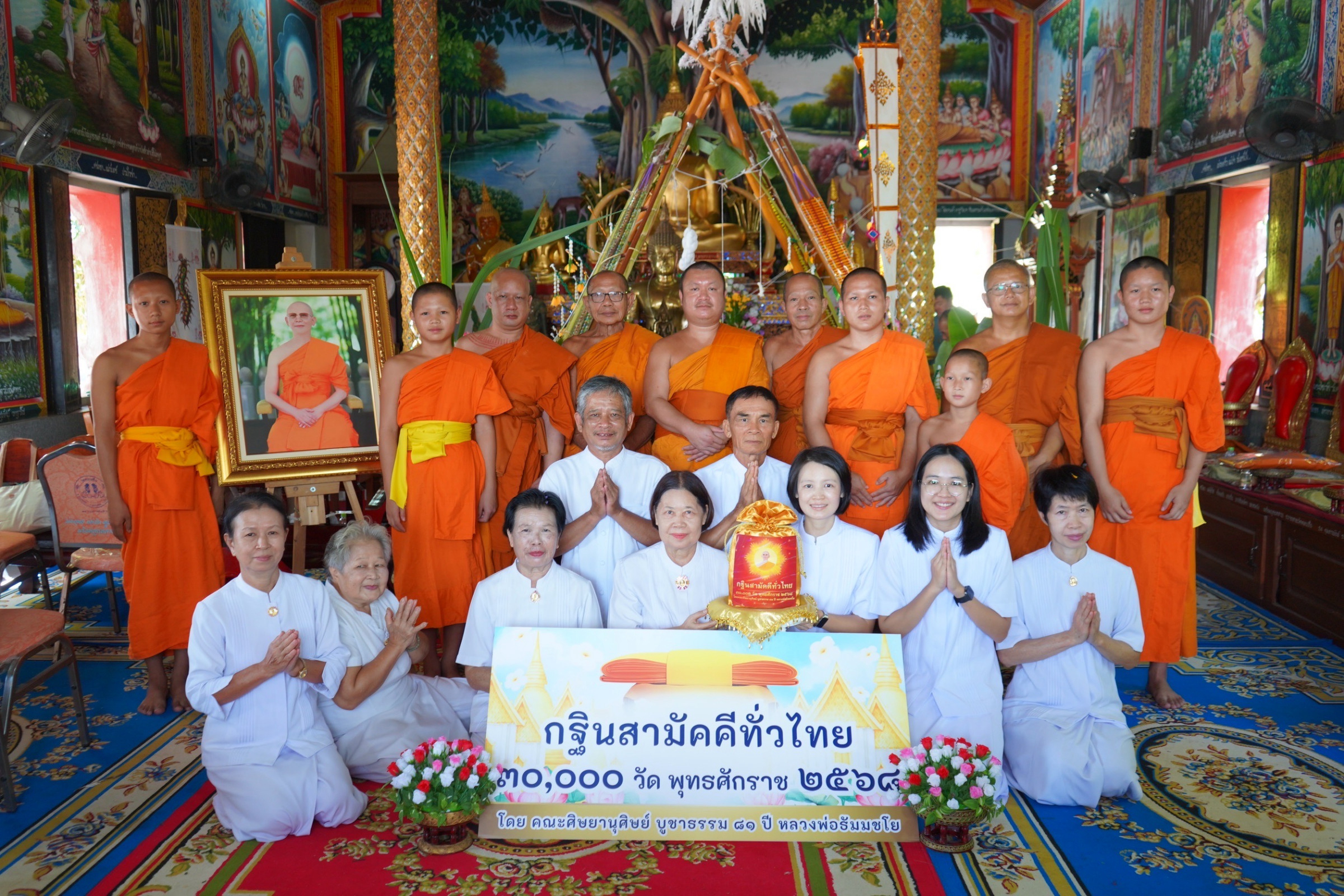 ภาพร่วมพิธีกรรมวัดดอนชื่น