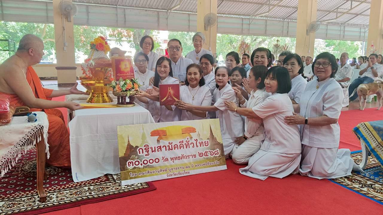 ภาพการถวายปัจจัยวัดวิเวกวนาราม