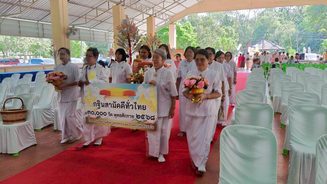 ภาพร่วมขบวนกฐินวัดวิเวกวนาราม