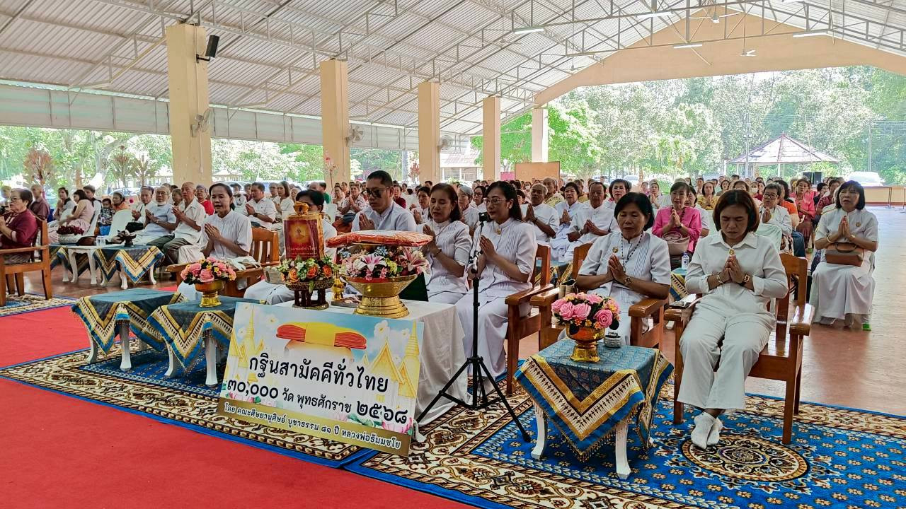 ภาพร่วมพิธีกรรมวัดวิเวกวนาราม