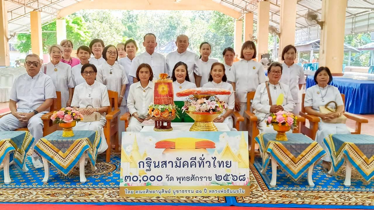 ภาพร่วมพิธีกรรมวัดวิเวกวนาราม