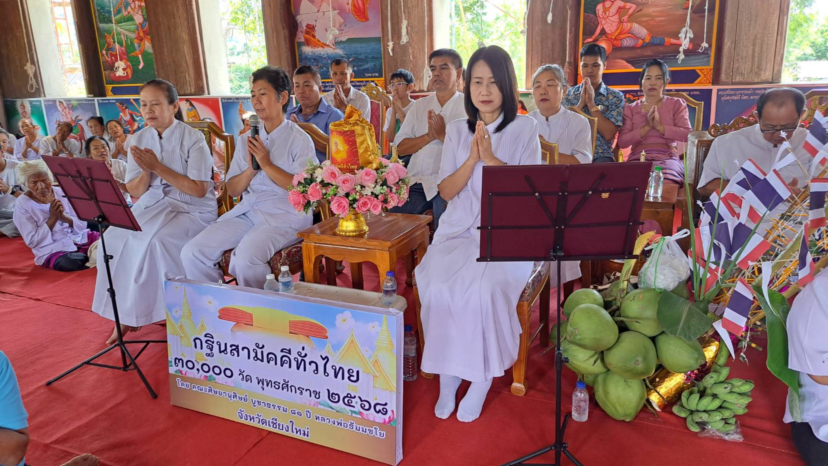 ภาพกล่าวคำถวายกฐินวัดห้วยศาลา