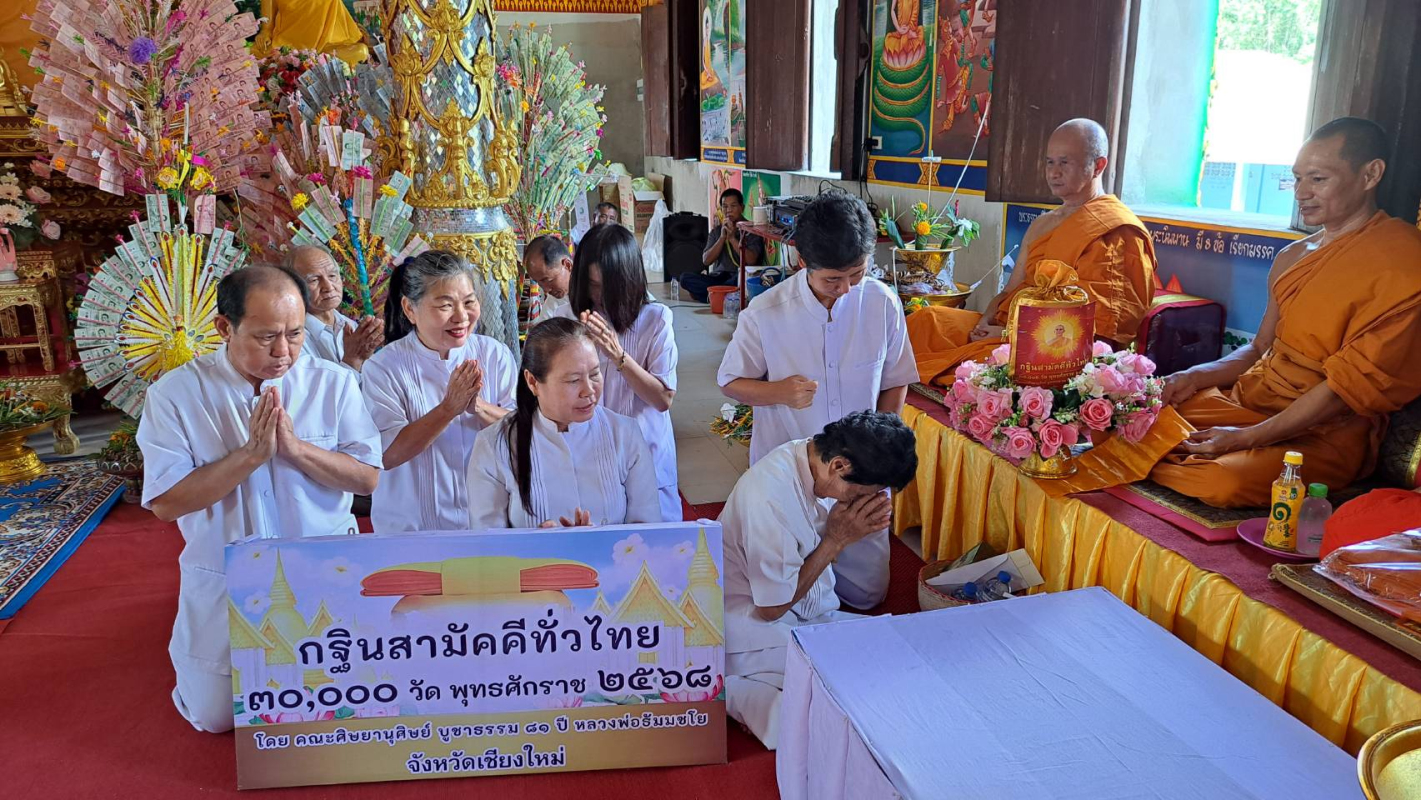 ภาพร่วมพิธีกรรมวัดห้วยศาลา