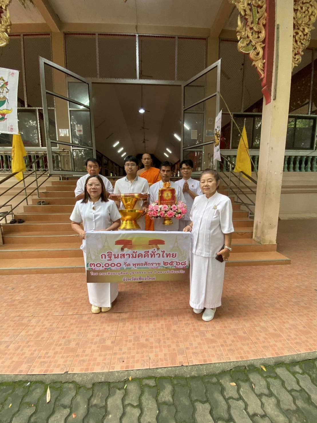 ภาพหมู่ถือพานถวายปัจจัยวัดศรีบุญเรือง