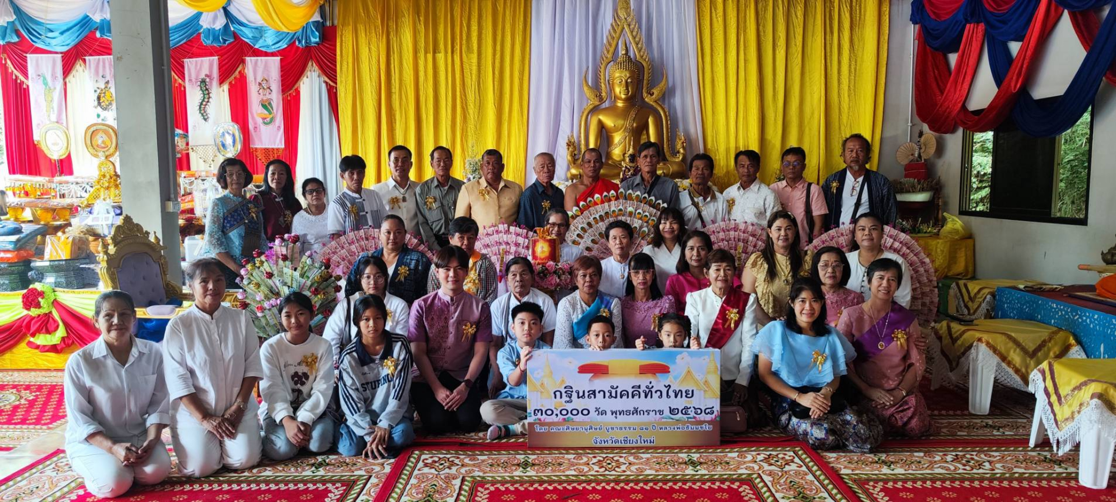 ภาพหมู่ถือพานถวายปัจจัยวัดเทพนิมิต